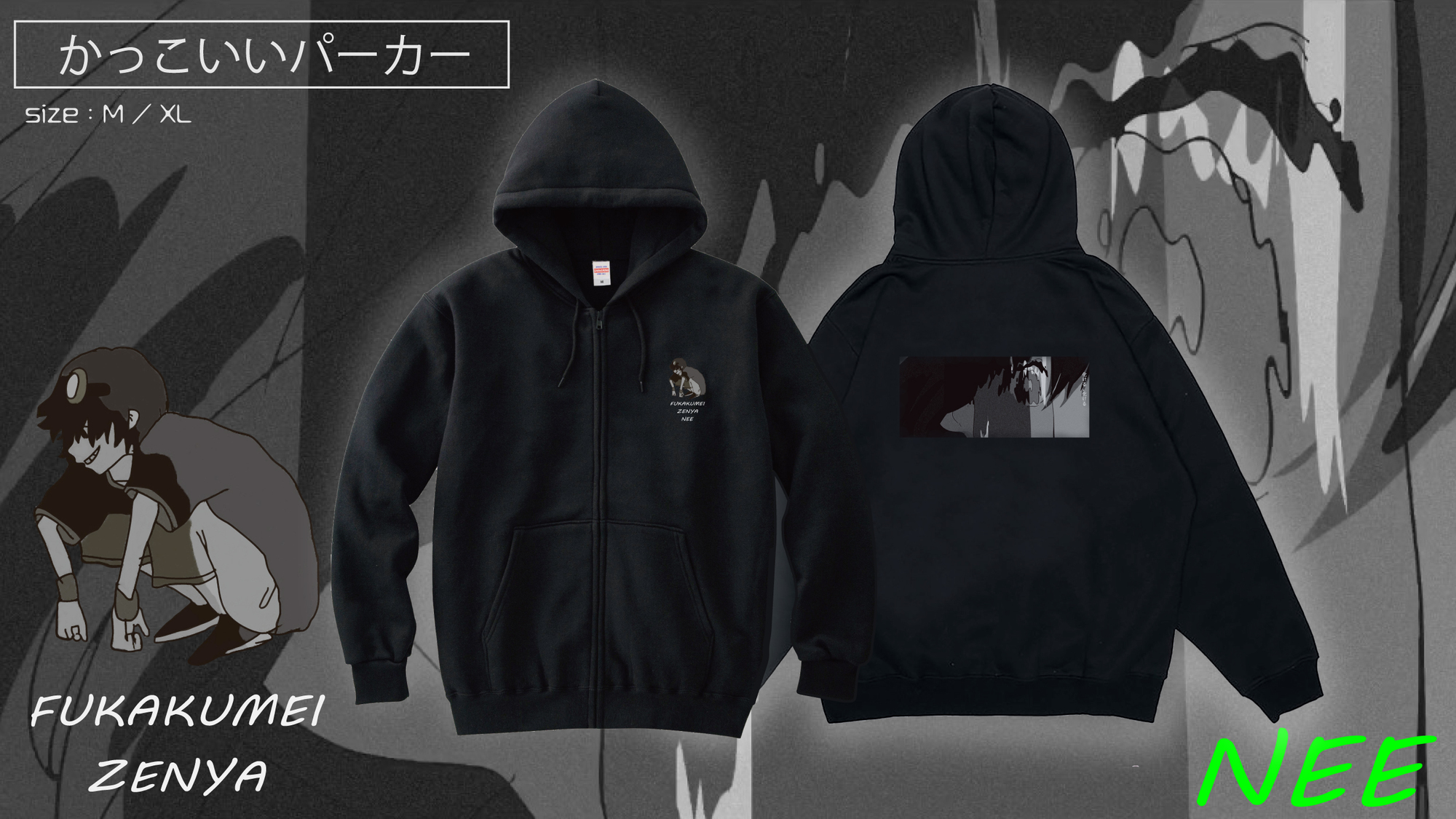 新しいグッズの販売が決定 ラインナップを大公開しました Nee オフィシャルサイト