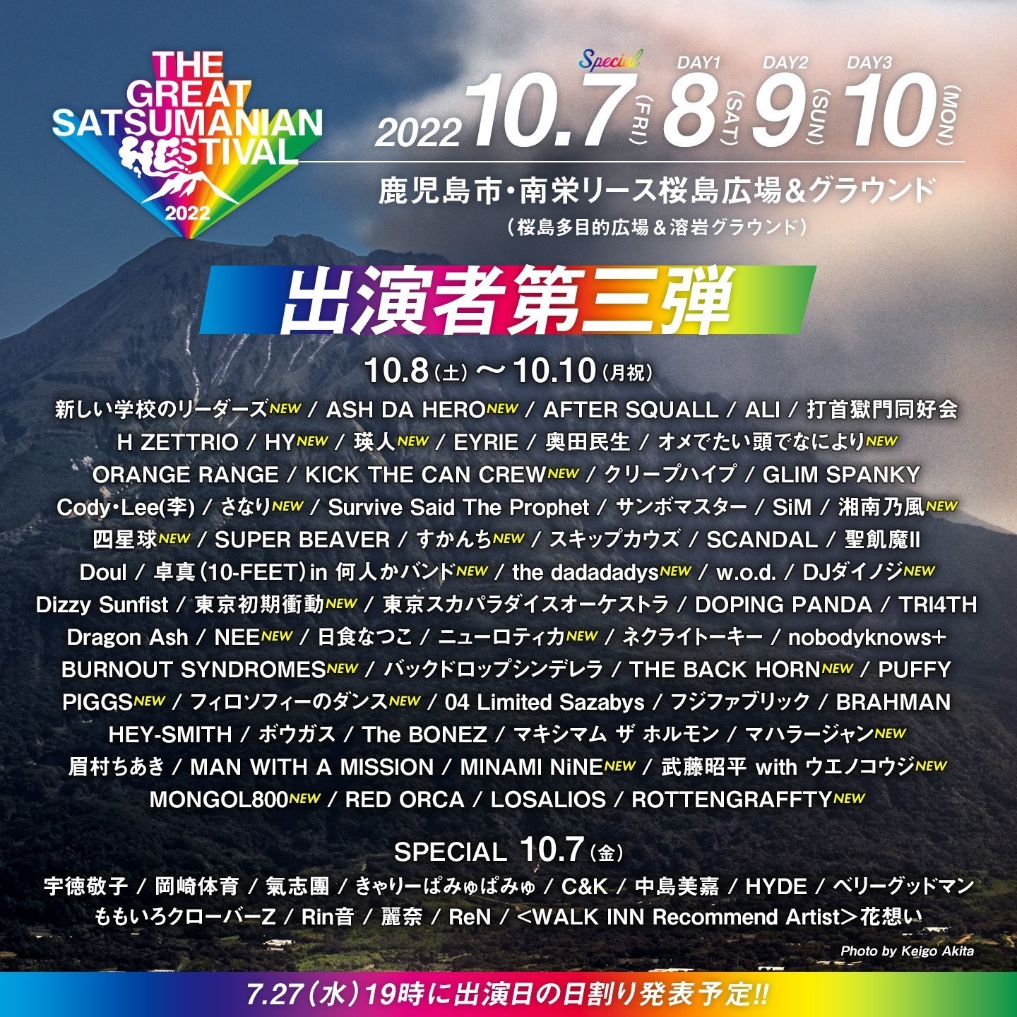 THE GREAT SATSUMANIAN HESTIVAL 2022」への出演が決定！ | NEE