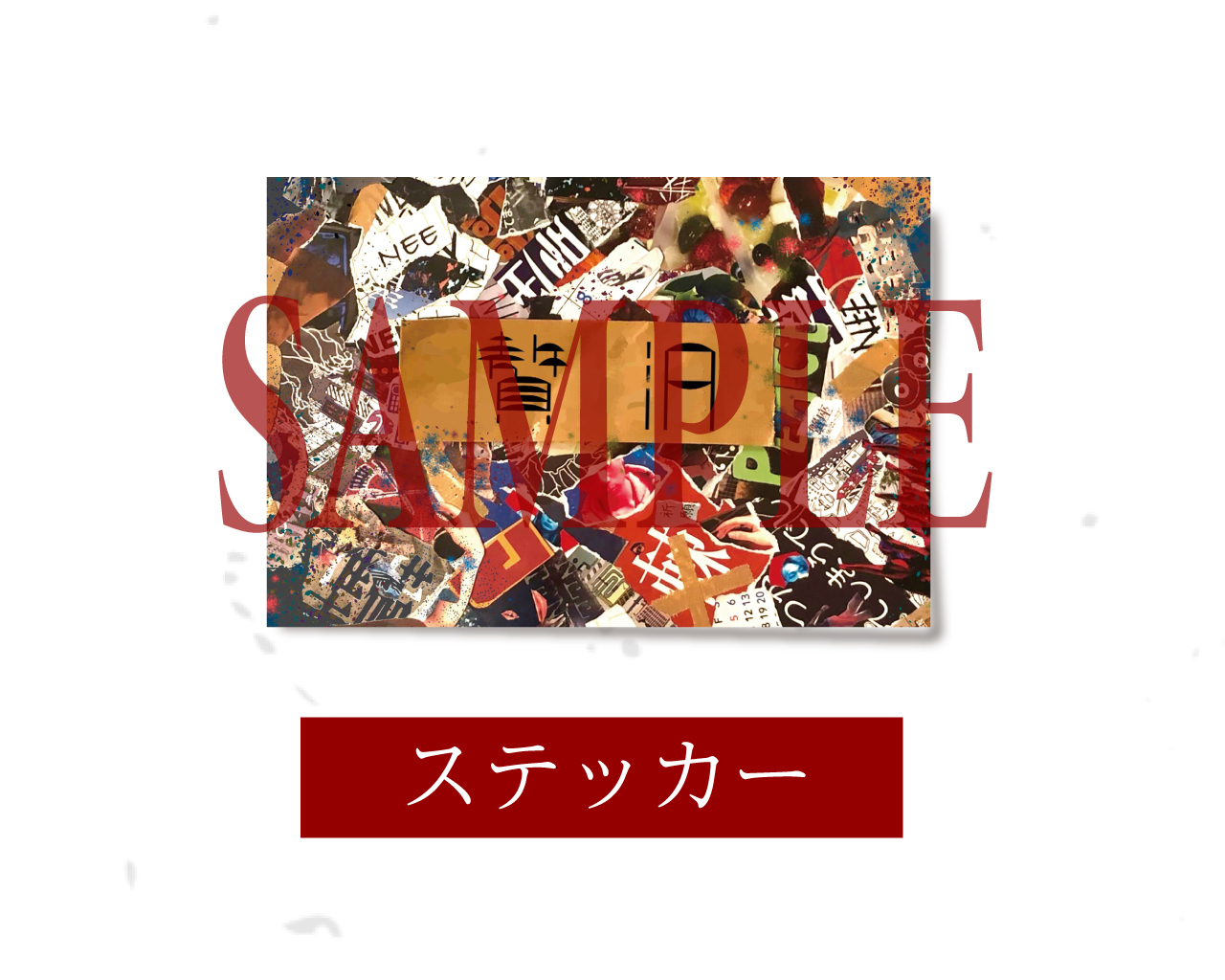 ALBUM「贅沢」5rd TOUR 「JOKE」 | NEE オフィシャルサイト