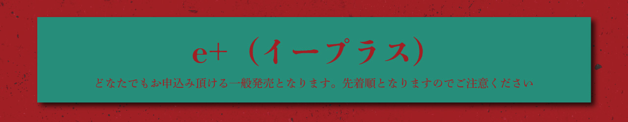 NEE 5th TOUR 「JOKE」開催決定 | NEE オフィシャルサイト