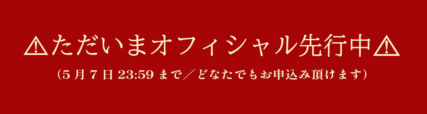 7月8日「大阪城、夏のサイレン」＠大阪城音楽堂 開催決定！! | NEE