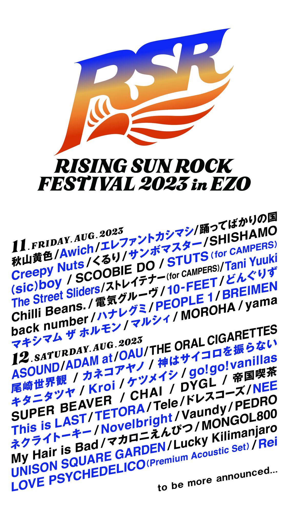 RISING SUN ROCK FESTIVAL 2023」NEEの出演が決定！ | NEE