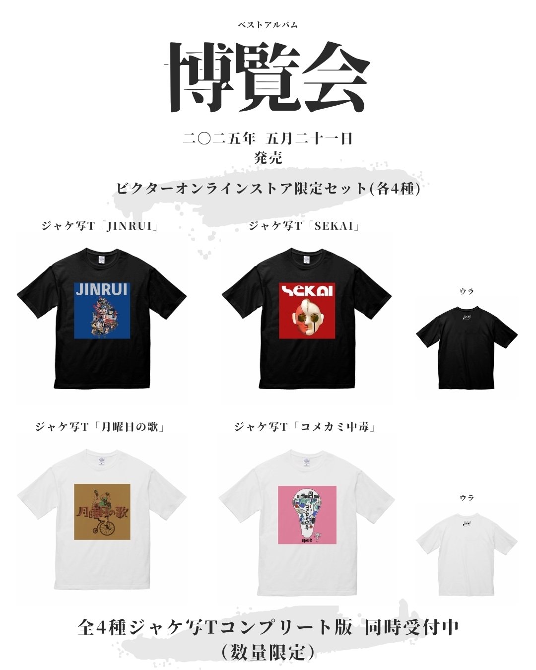 早割航空券 NEE第一章 邦楽