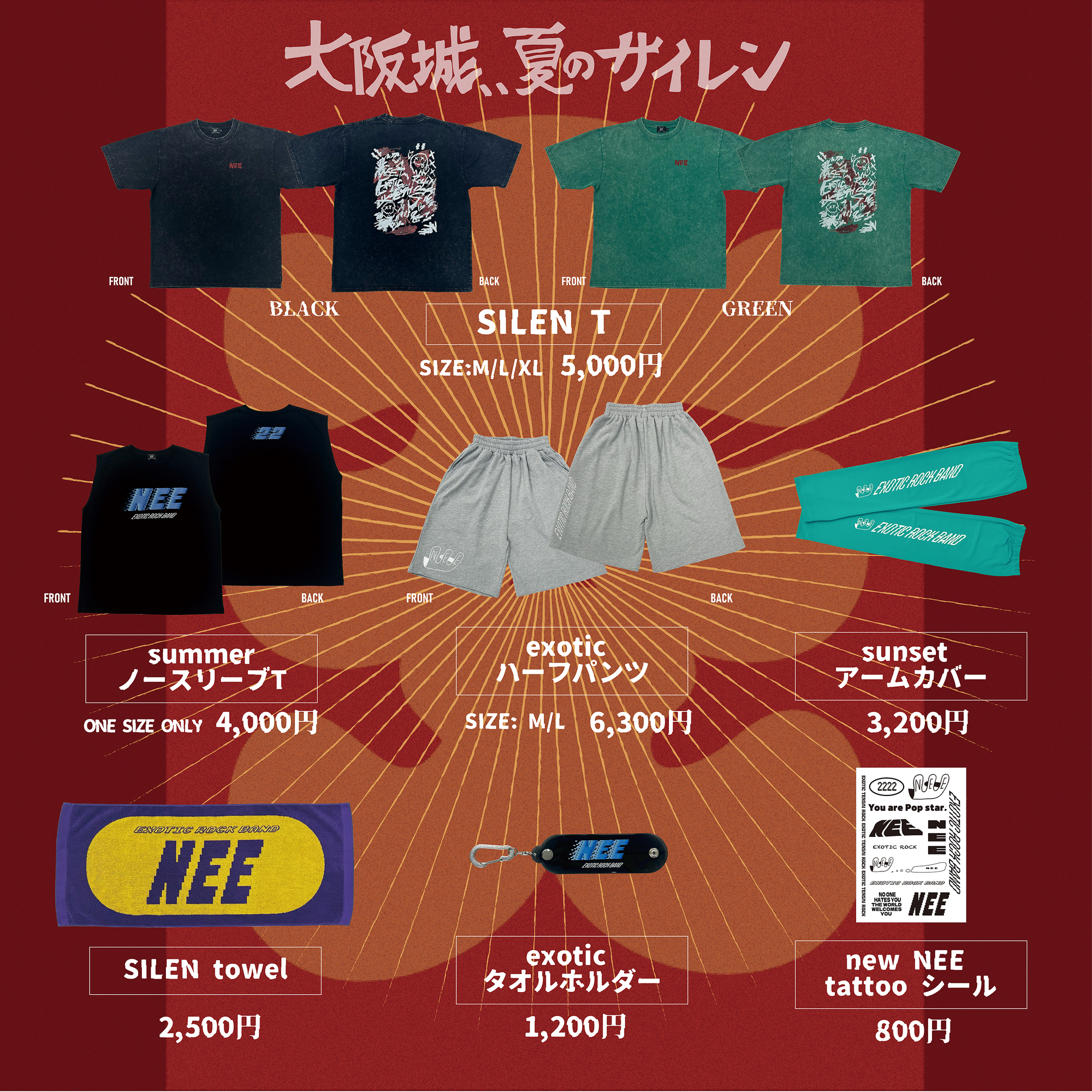 NEE 大阪城夏のサイレン限定Tシャツ　L 大阪城、、夏のサイレン」オフィシャルグッズ公開！会場先行物販