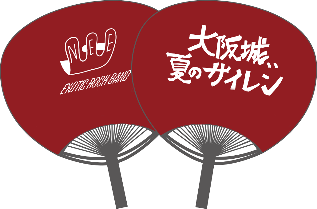 【新品未開封】NEE大三元Tシャツ　XL 大阪城夏のサイレン/バンド/邦ロック 新品未開封】NEE大三元Tシャツ XL 大阪城夏のサイレン/バンド/邦
