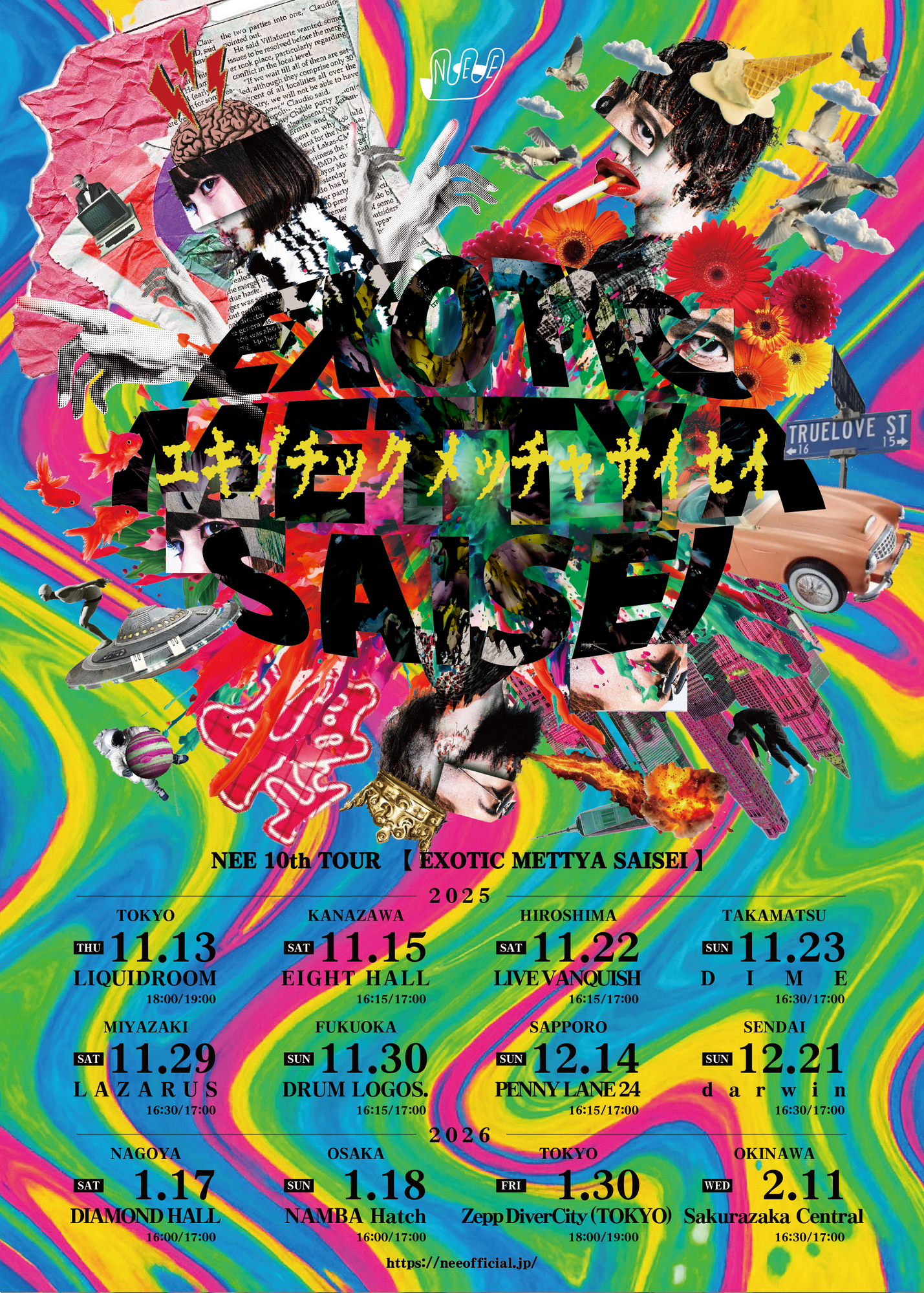 NEE FC会員限定 会場限定特典 関アンバサダーと作る！FC会員限定グッズ受注開始！｜NEWS