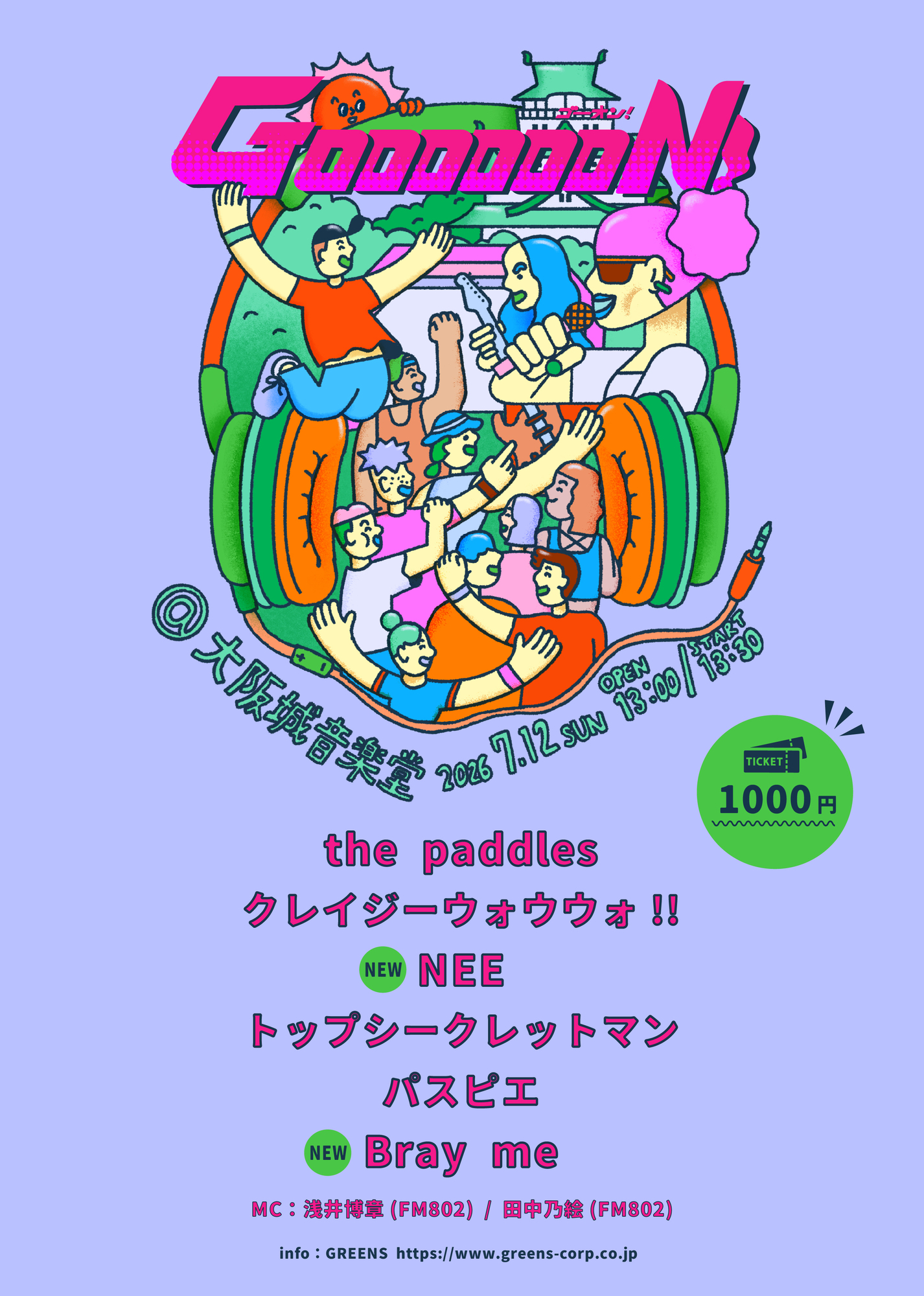 GOOOOOON!出演決定！ | NEE オフィシャルサイト